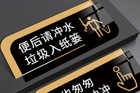 亞克力洗手間標識牌（pái）